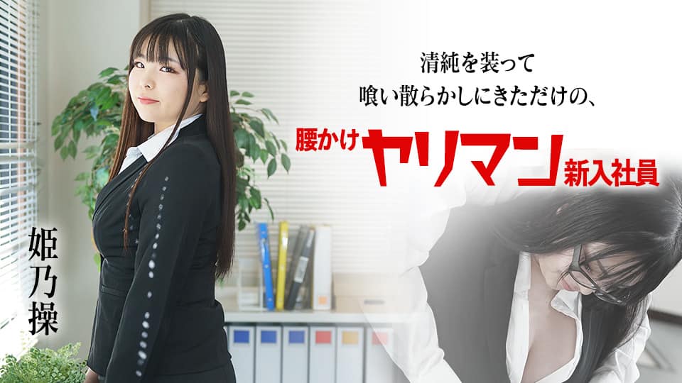 住在东京都内某处的胖乎乎的大奶3姐妹的性活完全贴身！！夺取次女的童贞男友的长女